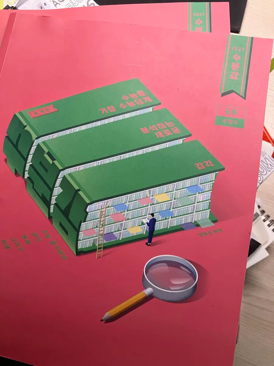 수분감 수1,2,확통