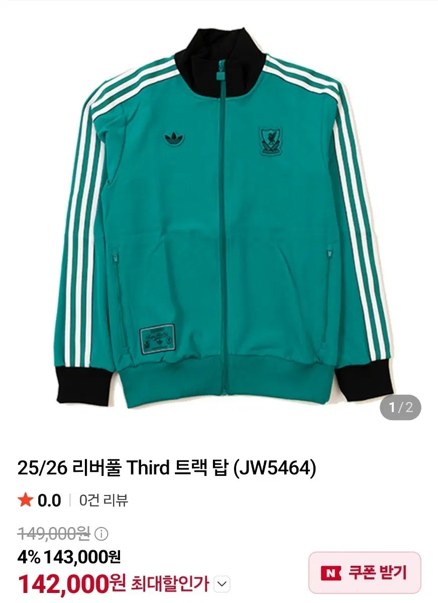 아디다스 리버풀 25/26 시즌 트랙탑 JW5464