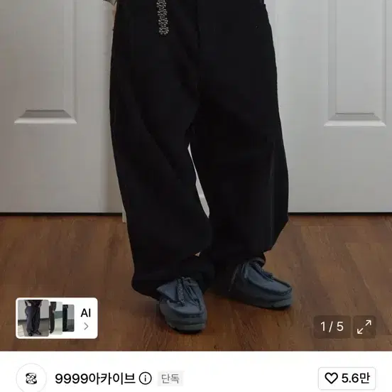 9999아카이브 플로우 코듀로이 팬츠 블랙1사이즈