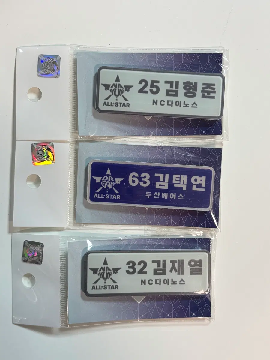 2024 올스타 명찰 김택연 김형준 김재열 일괄