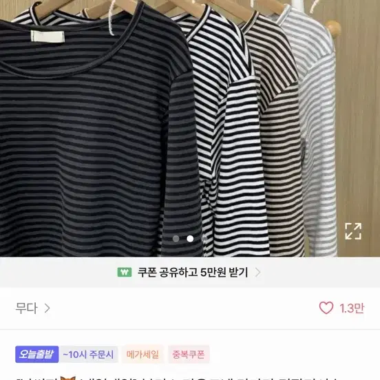 줄무늬 티