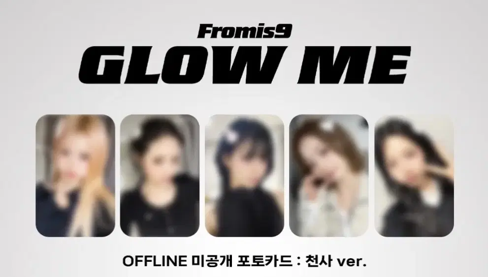 프로미스나인 퍼스트뮤직 대면 천사 미공포 판매