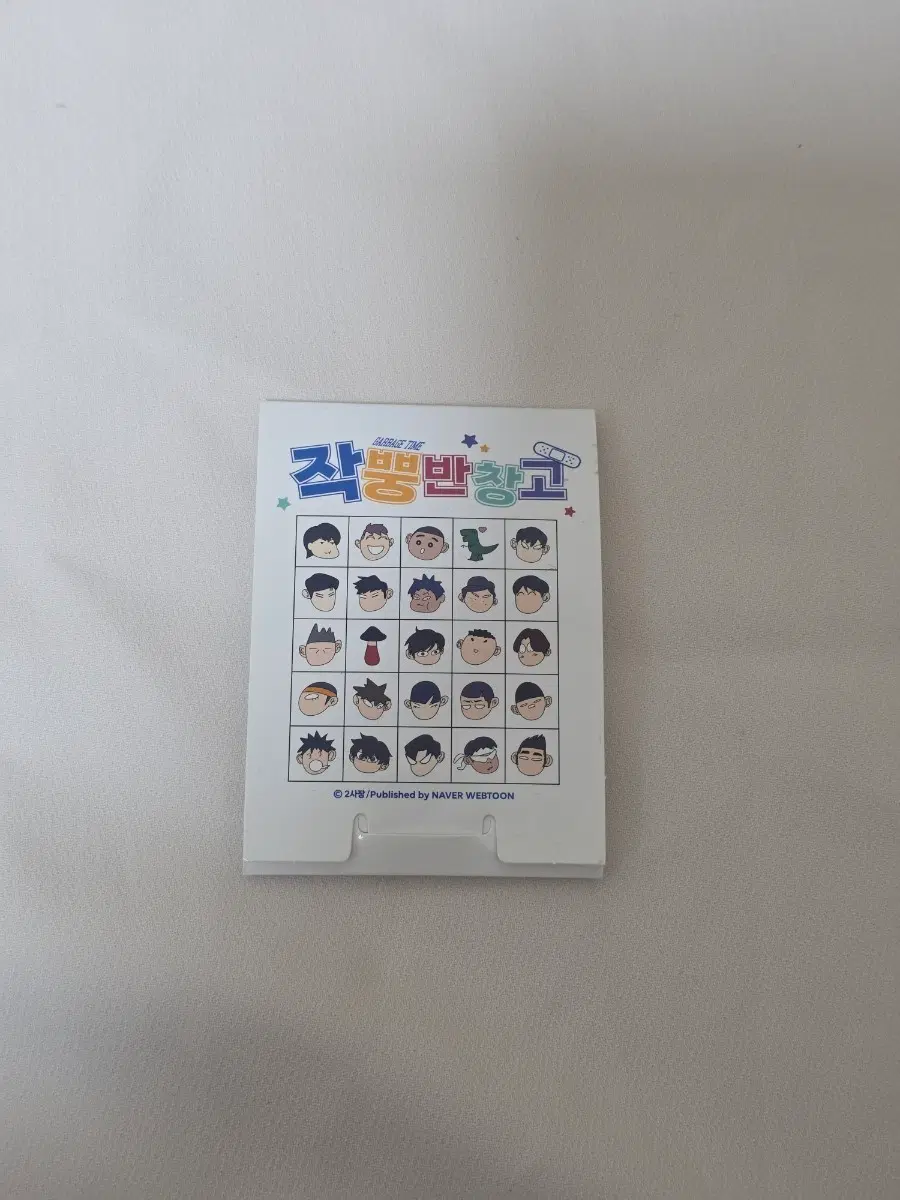 가비지타임 갑타 작뿡반창고 양도 판매