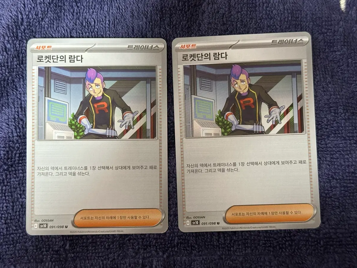 포켓몬카드| 로켓단의 람다 카드 판매합니다
