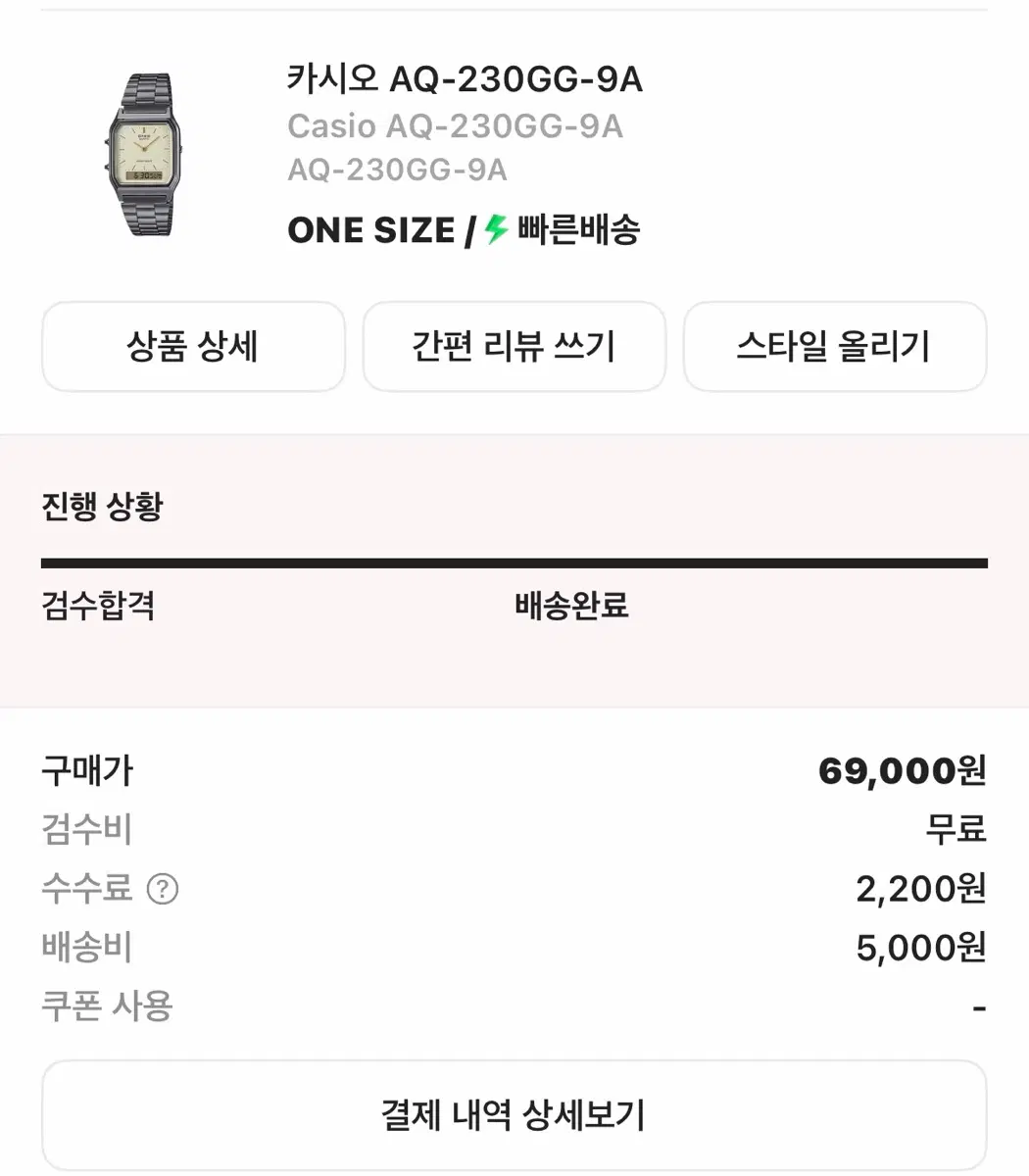카시오 시계