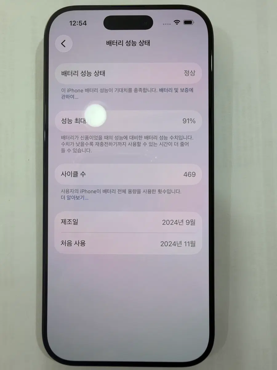 아이폰16프로256그라파이트