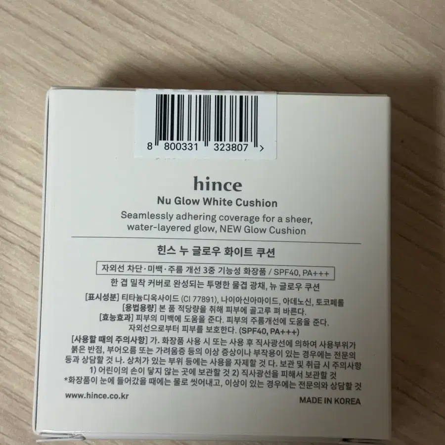 힌스 화이트쿠션 리필 22호