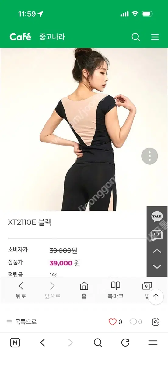 젝시믹스 발레 레오타드 스타일 XT2110E 블랙