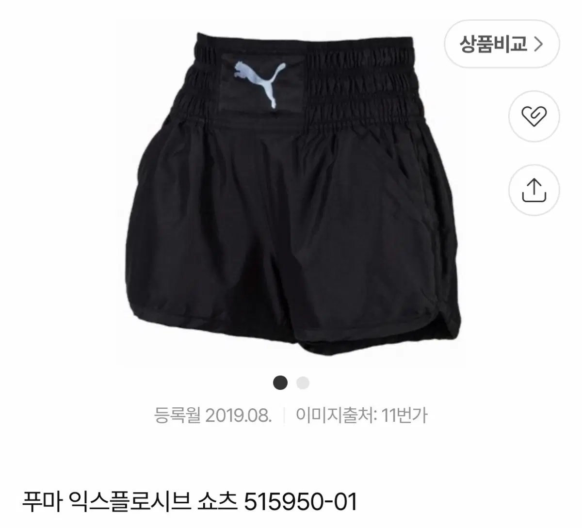여성 푸마 익스플로시브 쇼츠