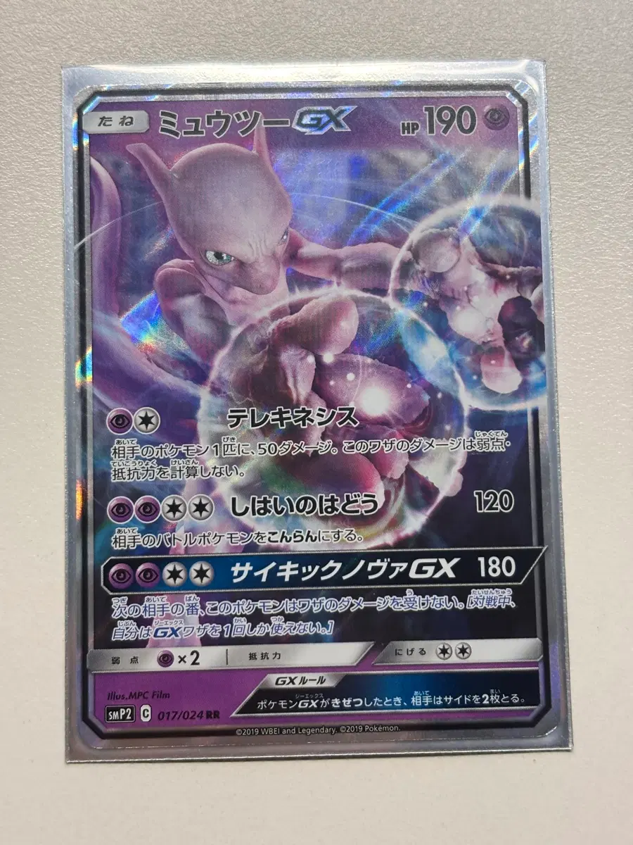 포켓몬카드 뮤츠 GX 017/024 RR 명탐정 피카츄 일본판