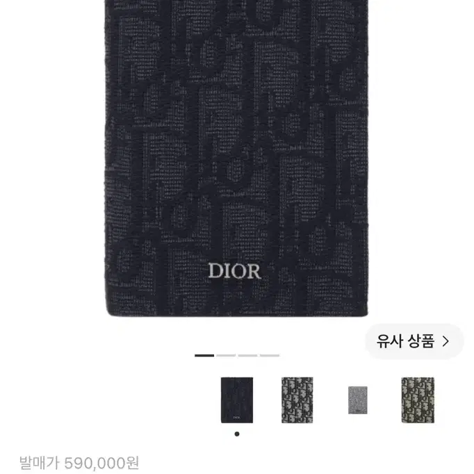 급처 디올 오블리크 오거나이저 카드지갑