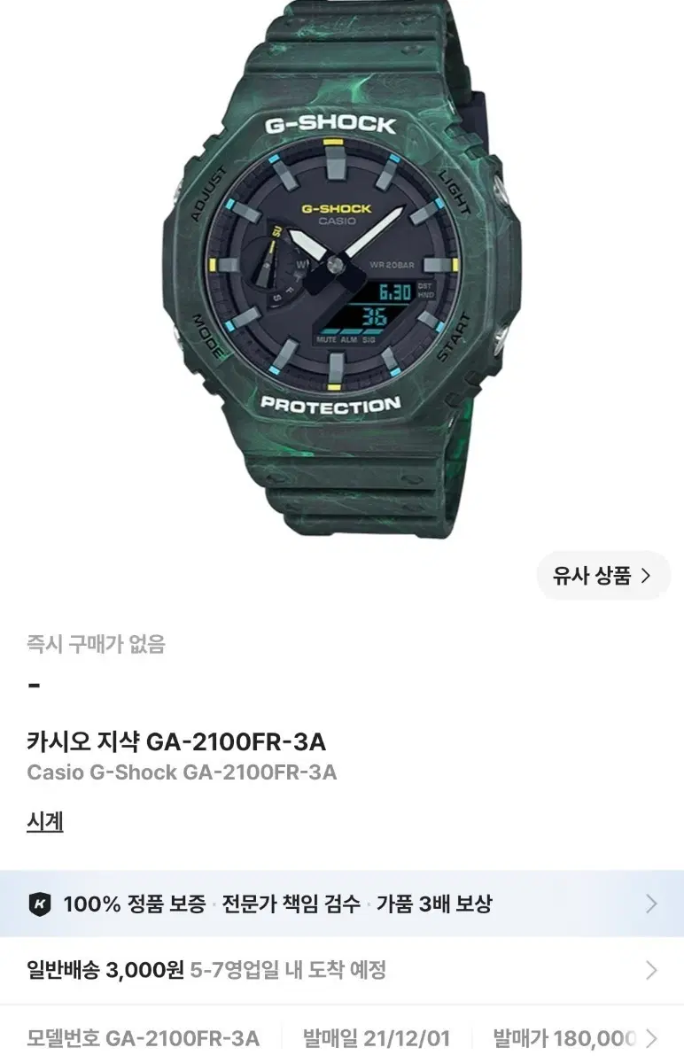 카시오 지샥 GA-2100FR-3A 그린 지얄오크