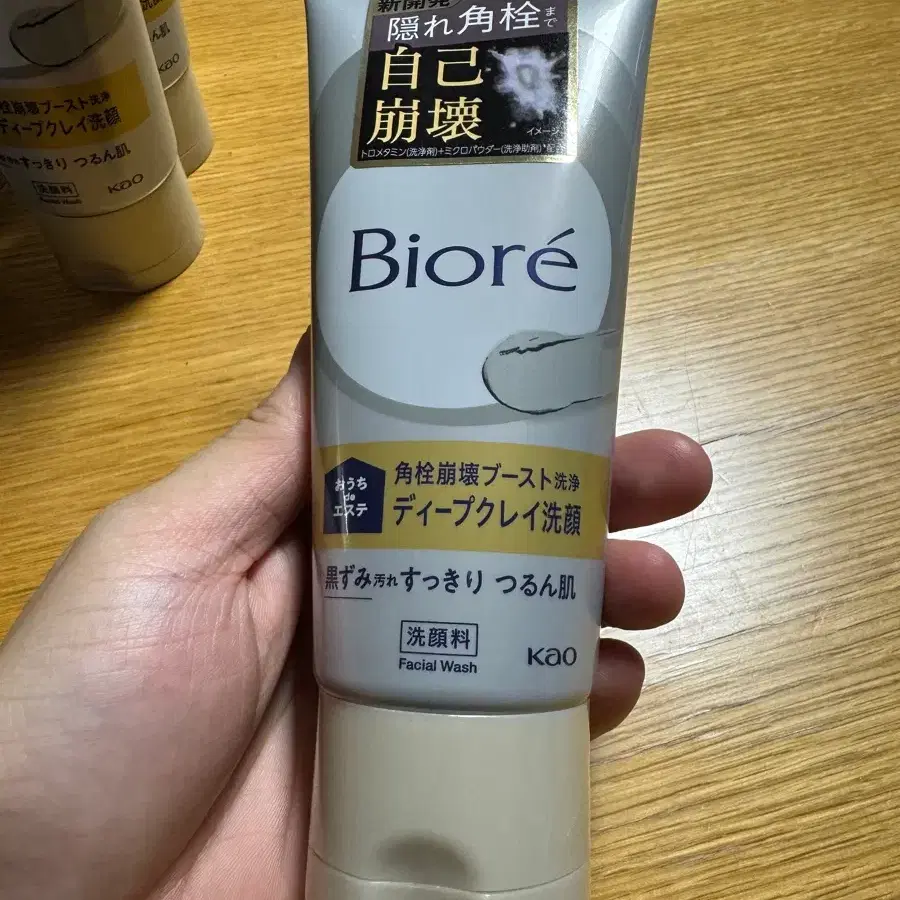 비오레 클레이 클렌징