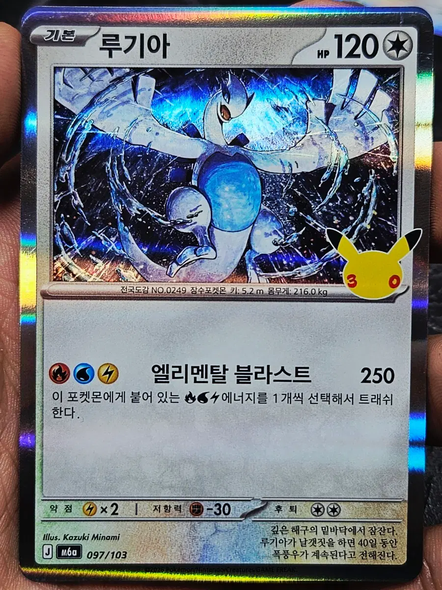 30주년 포켓몬 프리저 썬더 파이어 루기아