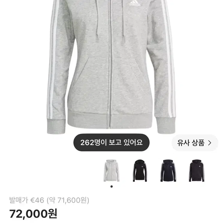구해요ㅠㅠ 아디다스 삼선 후드집업