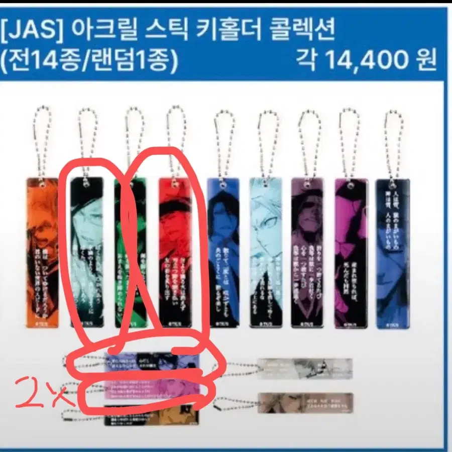 블리치 아크릴 스틱 키홀더 우류 오리히메 루키아 렌지