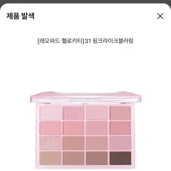웨이크메이크 섀도우팔레트 팔아요