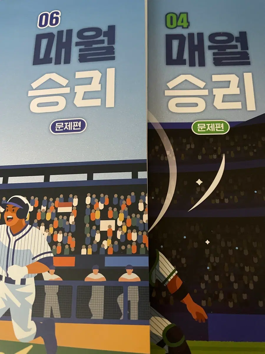 2027 대성마이맥 매월승리 4,6호