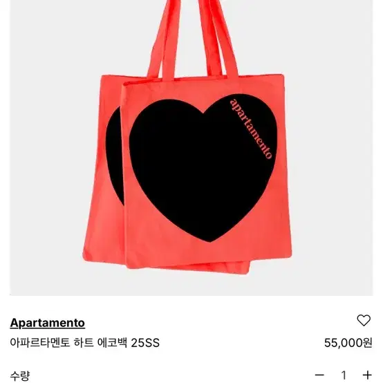 apartamento 아파르타멘토 하트 에코백