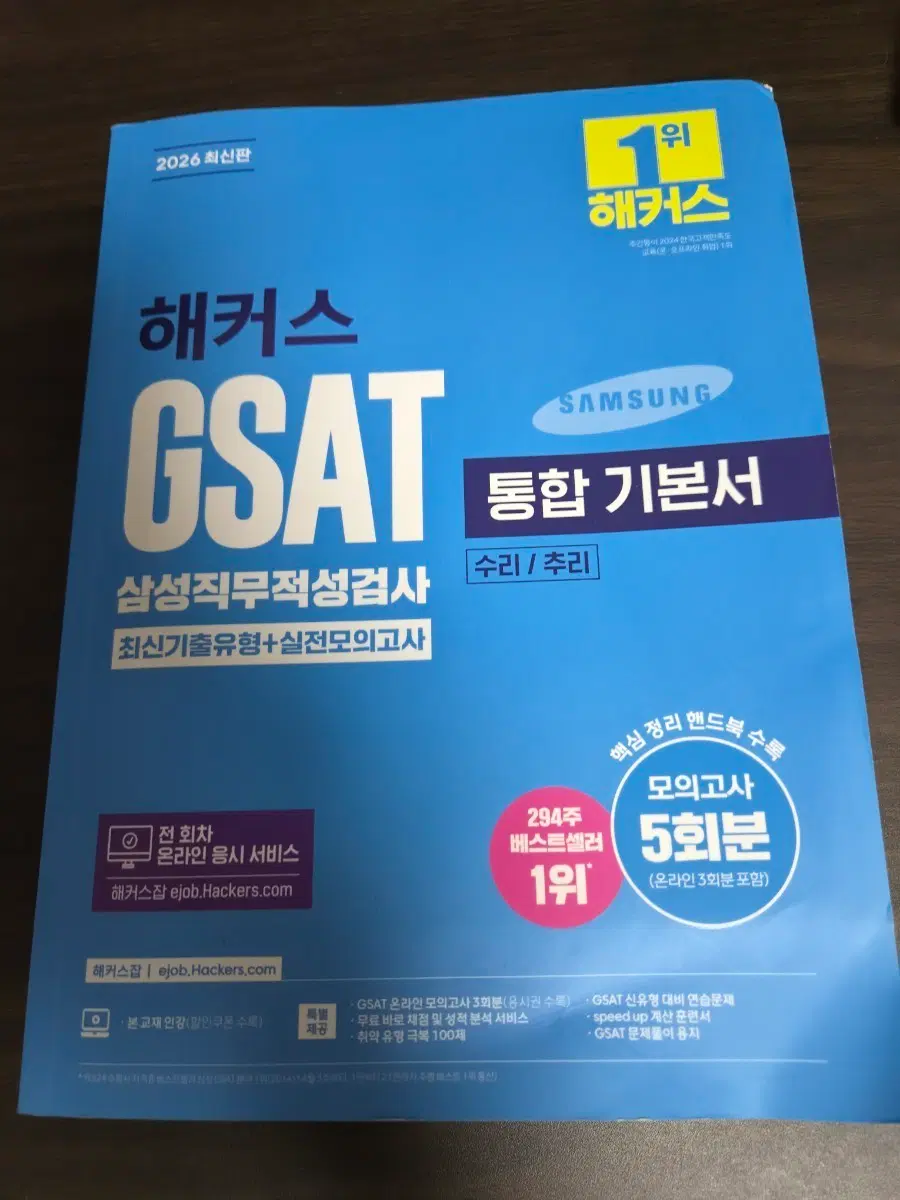 반도체, 자동차 취업 도서 판매합니다(+오픽노잼)