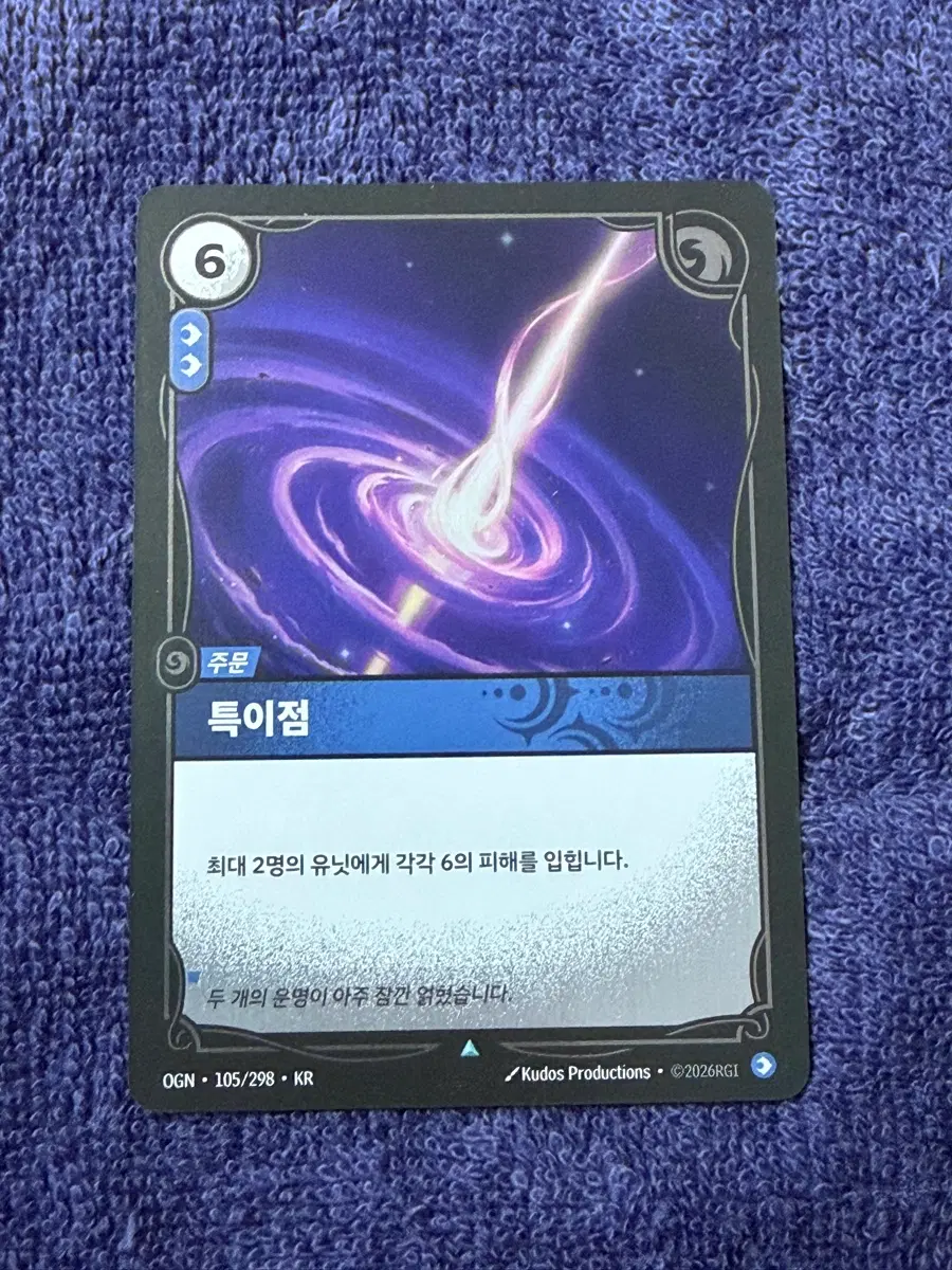 리프트바운드 오리진| 특이점 포일 판매합니다