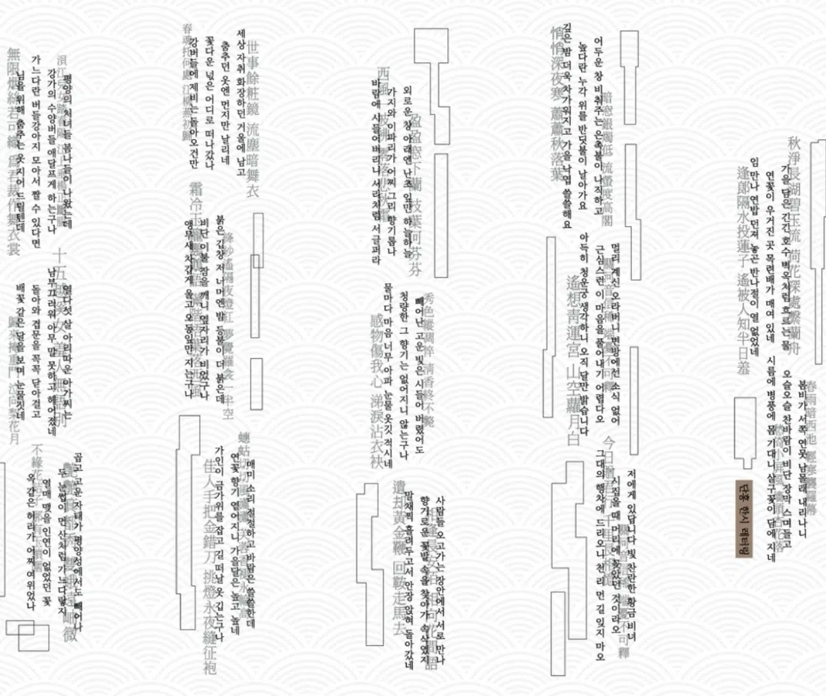 마테) 단홍-한시 레터링 소분컷