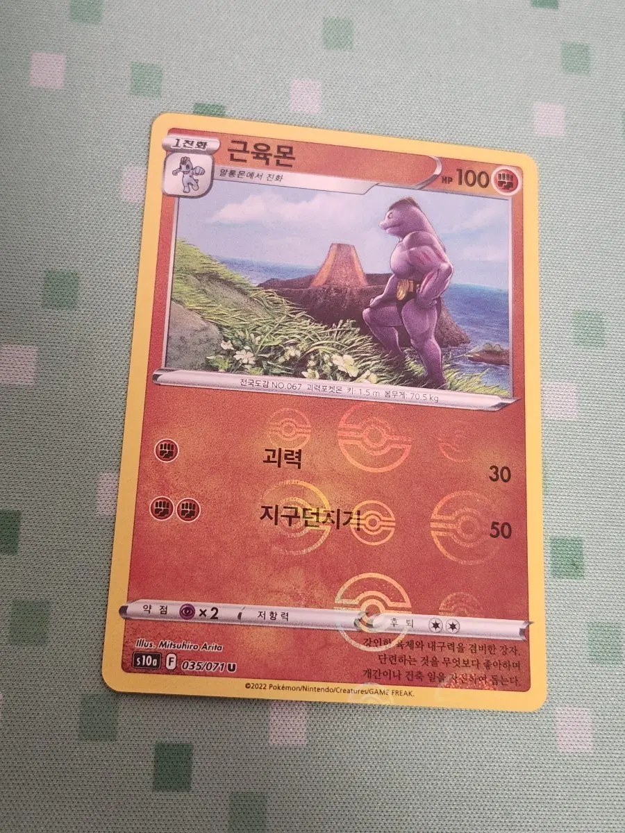 포켓몬카드 근육몬 몬스터볼 미러카드
