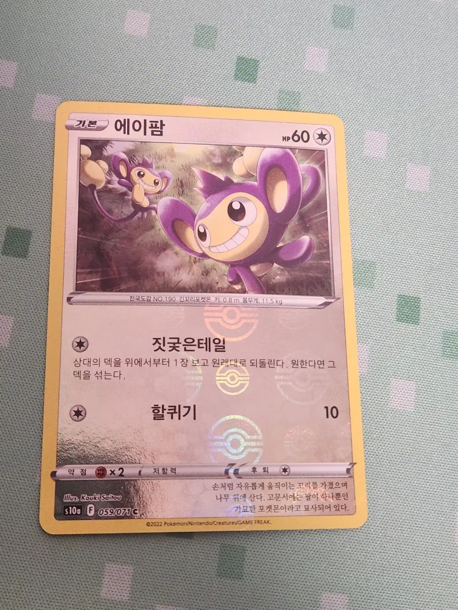 포켓몬카드 에이팜 몬스터볼 미러카드