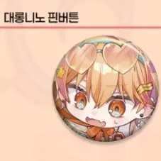 스코시즘 니노 선데이 대롱니노 핀버튼