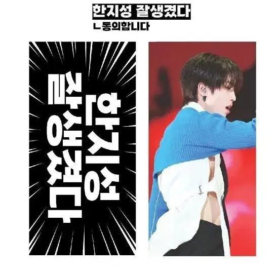 스키즈 슬로건 한지성