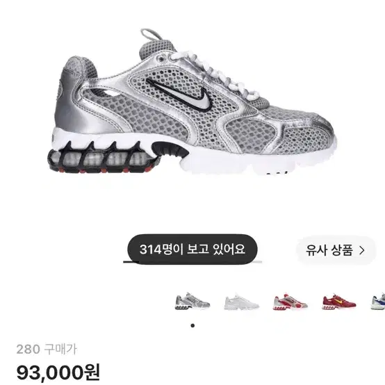 280 나이키 에어 줌 스피리돈 케이지 2 메탈릭 실버