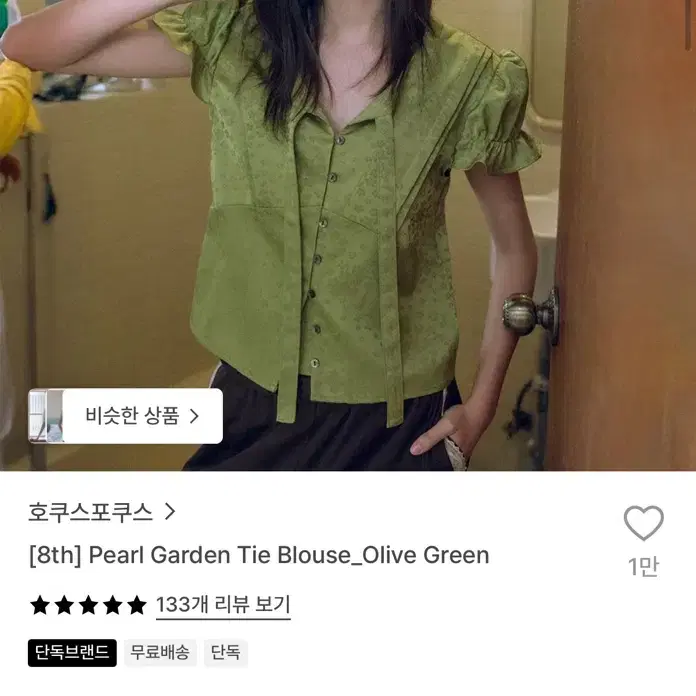 새상품)호쿠스포쿠스 펄 가든 타이 블라우스 올리브 그린