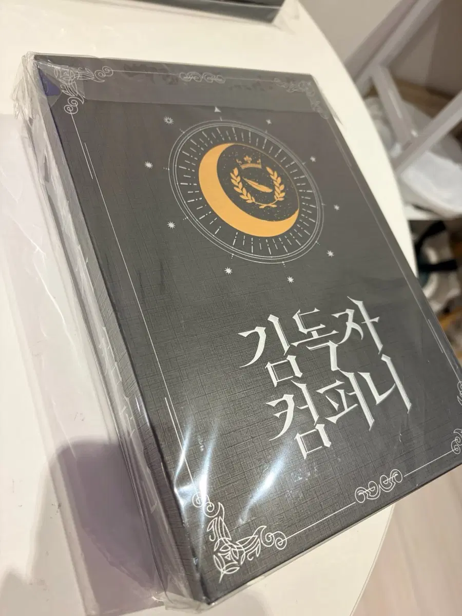 전독시 김독자컴퍼니 신입사원 패키지 미개봉