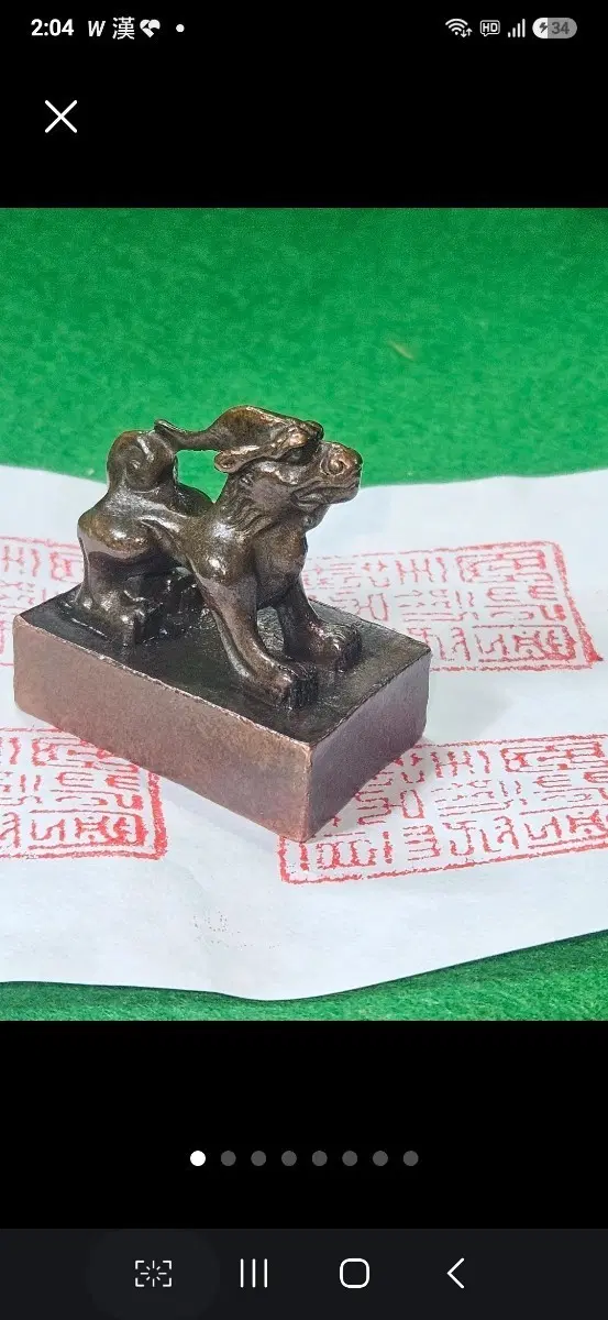 묵직한 서수뉴 사각 전서 인장 146g