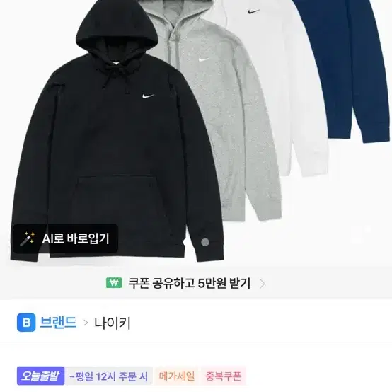 나이키 후드티