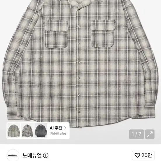 노매뉴얼 씨서커 체크 셔츠 아이보리