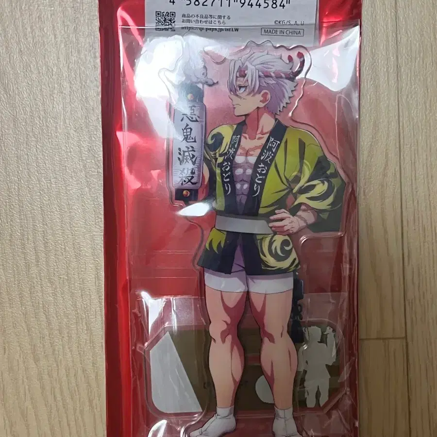 사네미 아와오도리 아크릴