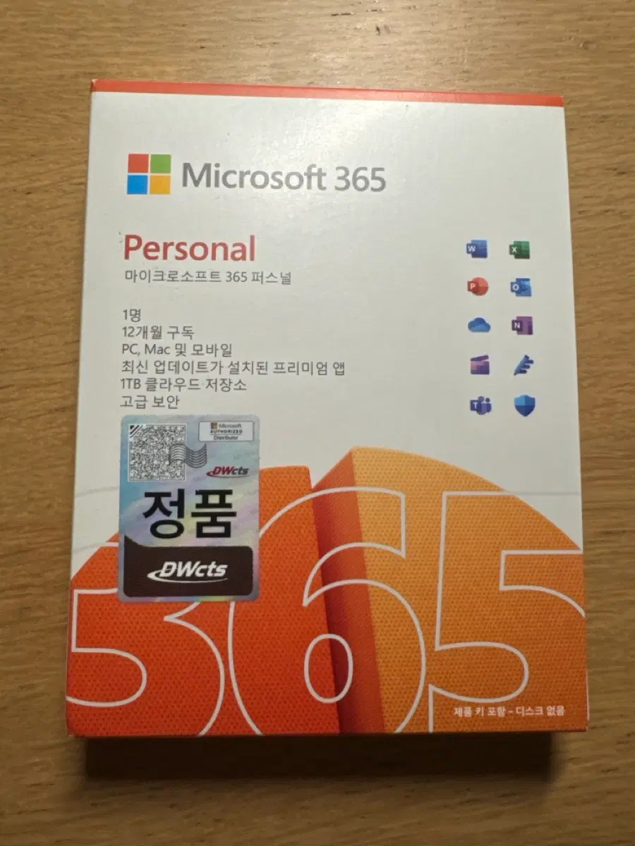 마이크로소프트 오피스 365