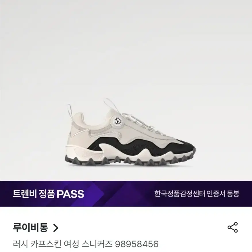 루이비통 러시 스니커즈 37