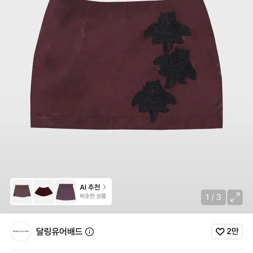 달링유어배드 로즈 새틴 스커트 M