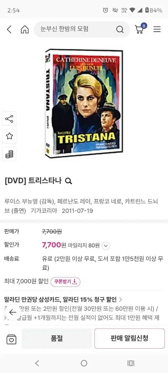 [판매요청]DVD 부뉴엘 트리스타나