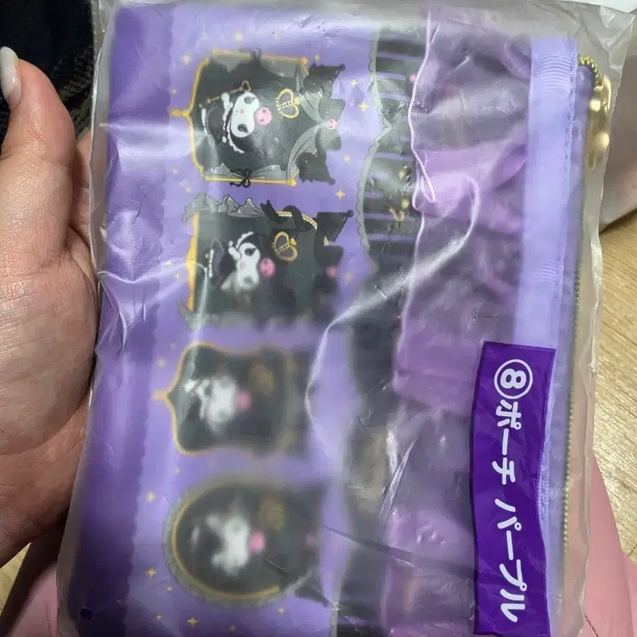 쿠로미 쿠지 파우치