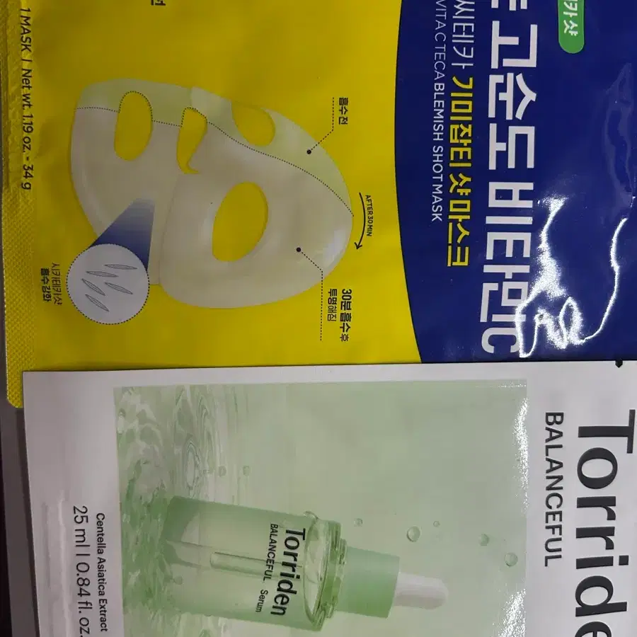 마스크팩 아이패치 아이크림