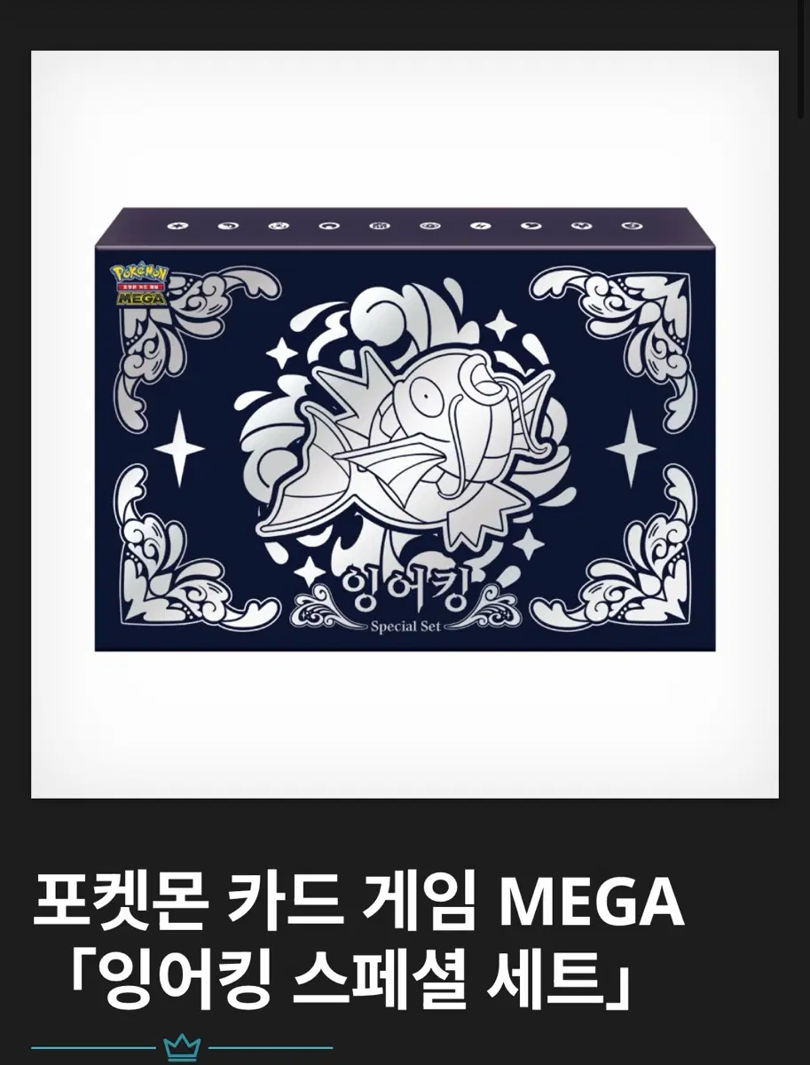 포켓몬카드 잉어킹 자개 팝니다!