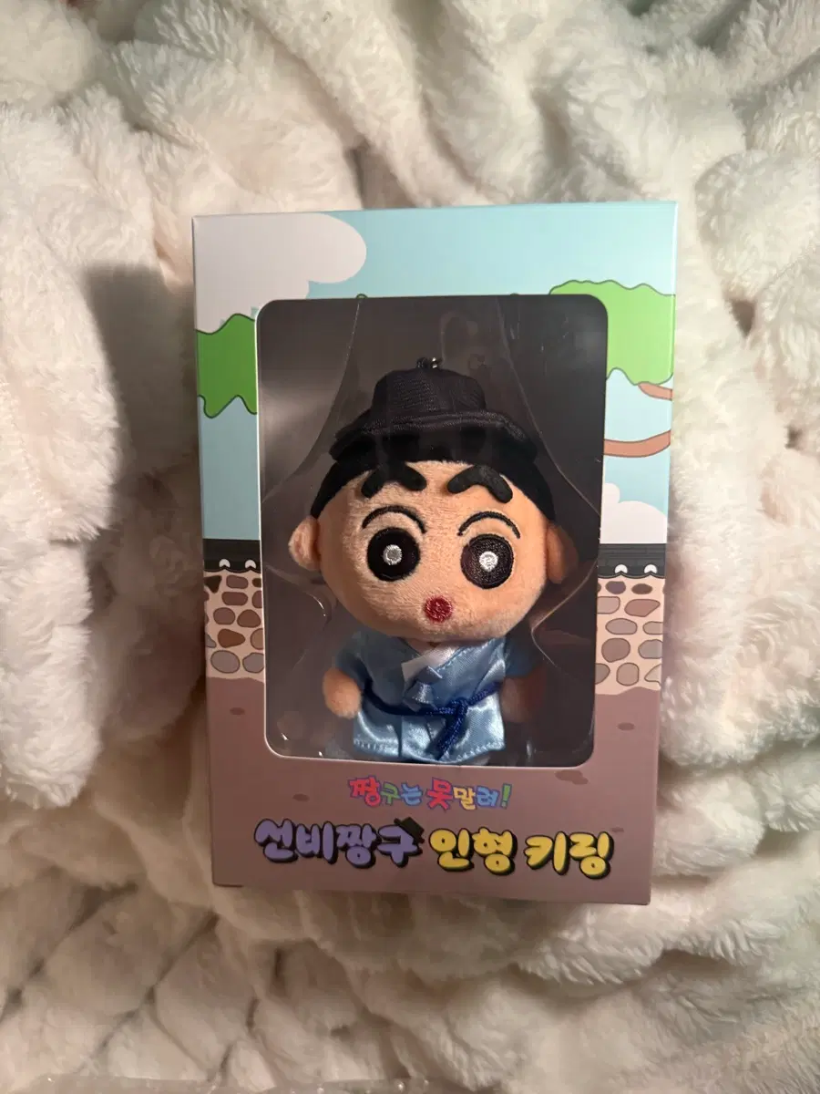 미개봉 신상 짱구는 못말려 선비 짱구 인형 키링