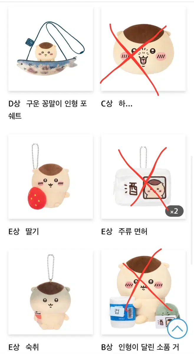 쿠리만쥬 쿠지
