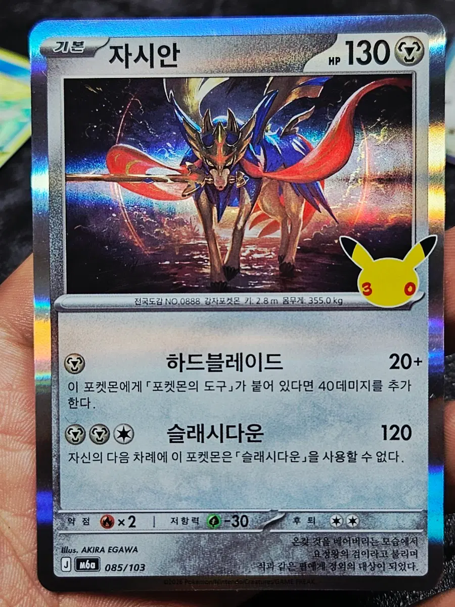 포켓몬 30주년 카드 자시안
