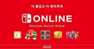 닌텐도 온라인 자리 구합니다..!