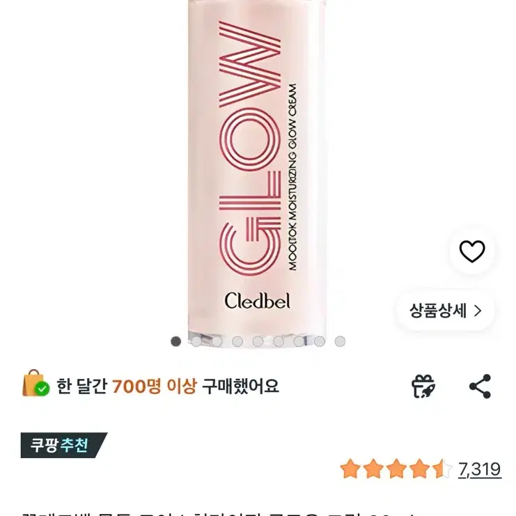 광채 볼류머, 스킨밤, 메이크업 베이스 미개봉 일괄