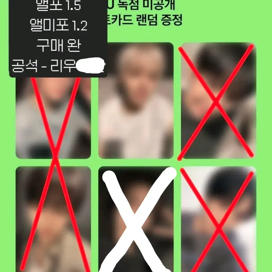 [거의 최저가] 보이넥스트도어 리패키지 디럭스 원가 이하 분철